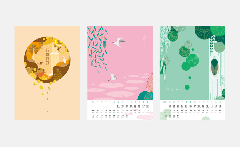  中國式臺歷設計欣賞