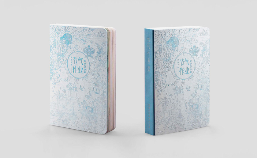  中國式臺歷設計欣賞