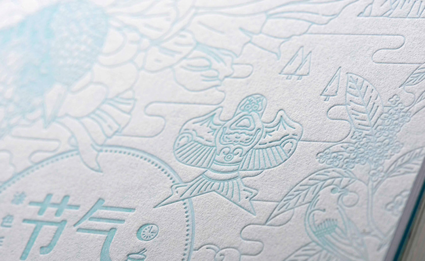  中國式臺歷設計欣賞