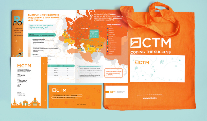 STM運輸物流軟件公司品牌形象重塑設(shè)計-logo/宣傳冊 STM運輸物流軟件公司品牌形象重塑設(shè)計-logo/宣傳冊