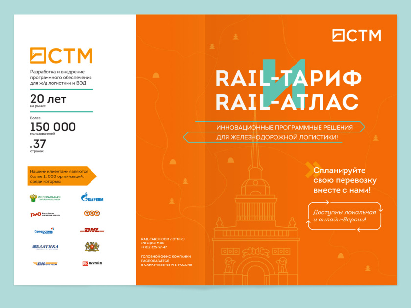 STM運輸物流軟件公司品牌形象重塑設(shè)計-logo/宣傳冊 STM運輸物流軟件公司品牌形象重塑設(shè)計-logo/宣傳冊