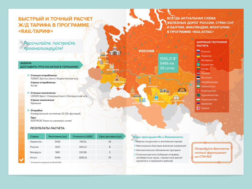STM運輸物流軟件公司品牌形象重塑設(shè)計-logo/宣傳冊 STM運輸物流軟件公司品牌形象重塑設(shè)計-logo/宣傳冊