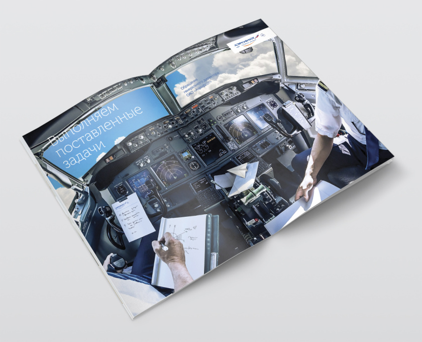 Aeroflot 航空組織機(jī)構(gòu)2016年度報(bào)告宣傳畫冊(cè)設(shè)計(jì)”放飛的紙飛機(jī)“ Aeroflot 航空組織機(jī)構(gòu)2016年度報(bào)告宣傳畫冊(cè)設(shè)計(jì)”放飛的紙飛機(jī)“