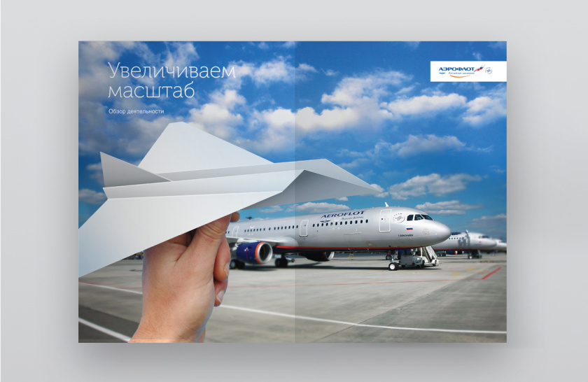 Aeroflot 航空組織機(jī)構(gòu)2016年度報(bào)告宣傳畫冊(cè)設(shè)計(jì)”放飛的紙飛機(jī)“ Aeroflot 航空組織機(jī)構(gòu)2016年度報(bào)告宣傳畫冊(cè)設(shè)計(jì)”放飛的紙飛機(jī)“