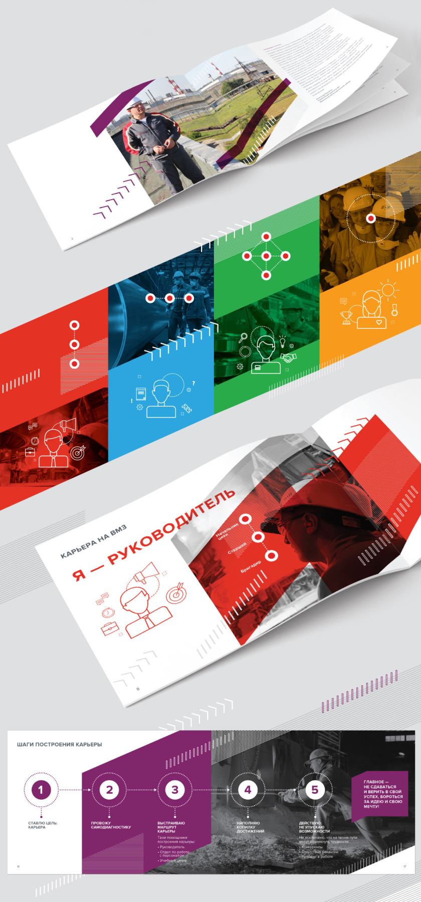 VMZ焊接鋼管和鐵路輪轂制造商宣傳冊設(shè)計，對角線動態(tài)排版構(gòu)圖