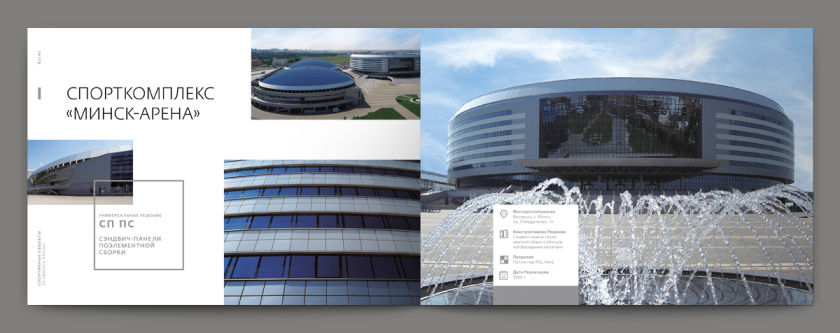 Metal 建筑金屬型材建材宣傳畫冊設(shè)計