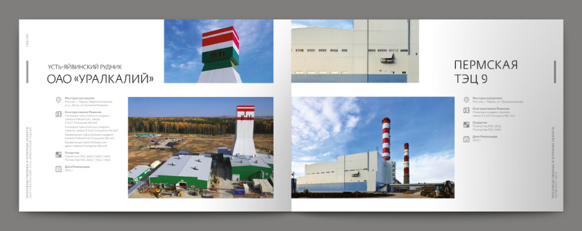 Metal 建筑金屬型材建材宣傳畫冊設(shè)計