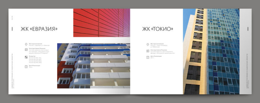 Metal 建筑金屬型材建材宣傳畫冊設(shè)計