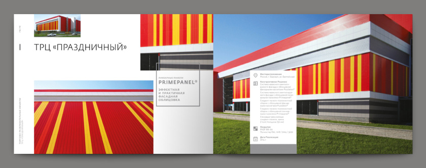 Metal 建筑金屬型材建材宣傳畫冊設(shè)計