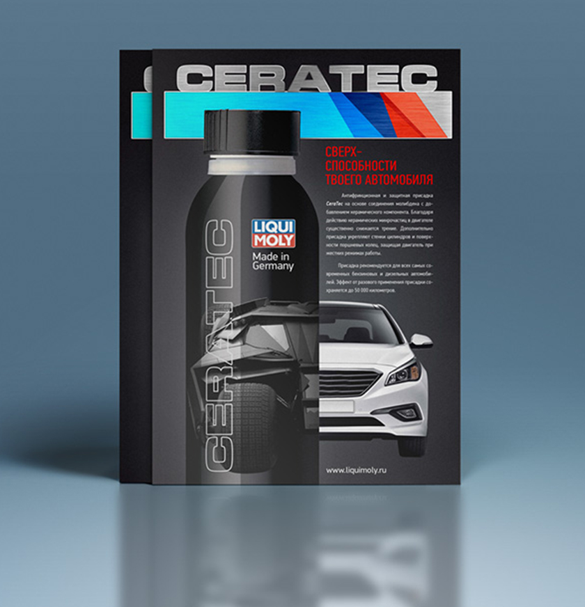 LIQUIMOLY 力魔汽車養(yǎng)護品潤滑油包裝設(shè)計風(fēng)格一覽