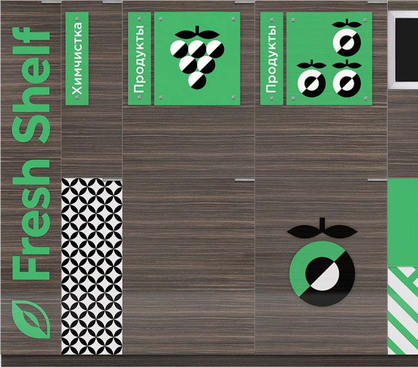 fresh shelf 在線交付平臺與線下生鮮農產(chǎn)品食品終端網(wǎng)點零售取貨店品牌形象設計 fresh shelf 在線交付平臺與線下生鮮農產(chǎn)品食品終端網(wǎng)點零售取貨店品牌形象設計