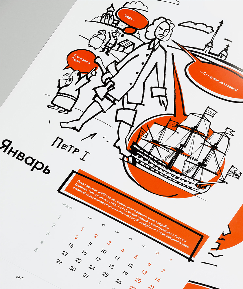 RM-steel 造船鋼鐵型材生產(chǎn)制造商臺(tái)歷設(shè)計(jì)“手繪插畫(huà)”風(fēng)格 RM-steel 造船鋼鐵型材生產(chǎn)制造商臺(tái)歷設(shè)計(jì)“手繪插畫(huà)”風(fēng)格