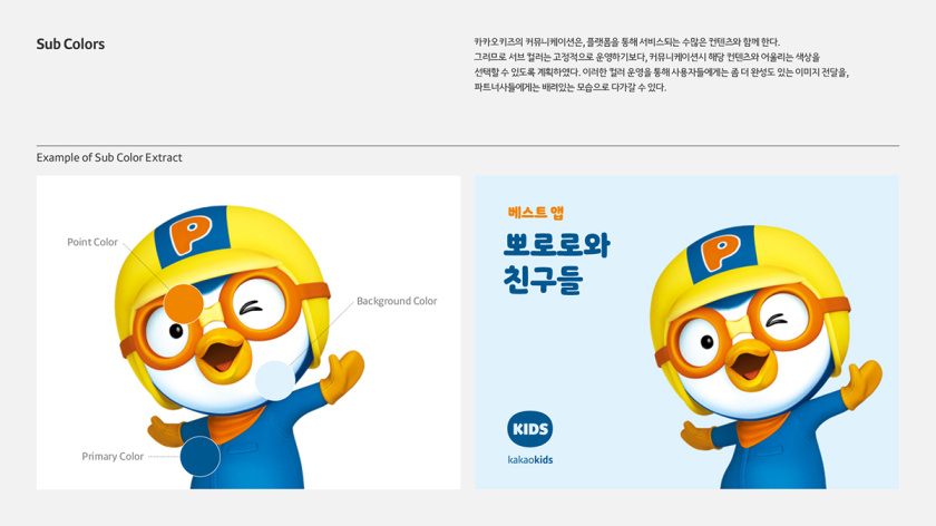 Kakao 卡考兒童品牌體驗(yàn)設(shè)計(jì)-吉祥物設(shè)計(jì)