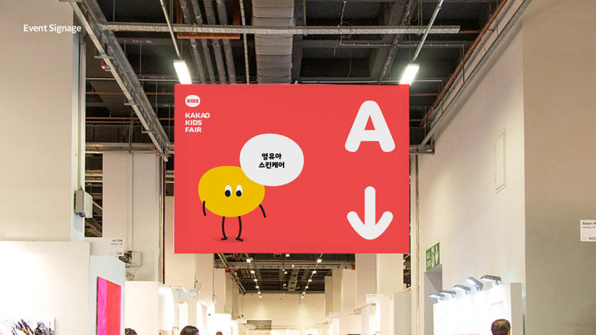 Kakao 卡考兒童品牌體驗(yàn)設(shè)計(jì)