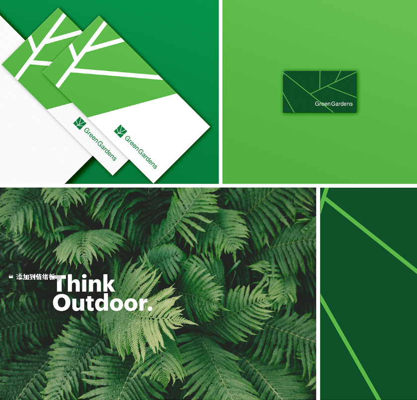GreenGardens 綠色園林品牌形象設(shè)計(jì)-logo/vi