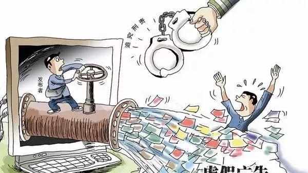 【收藏版】2019新廣告法禁用詞！