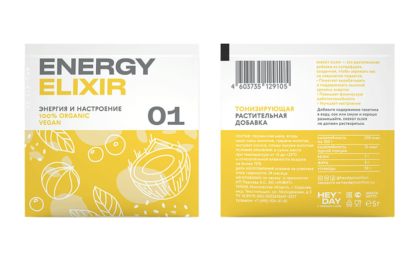 HEYDAY ELIXIR是一種功能性滋補草藥補品包裝設(shè)計