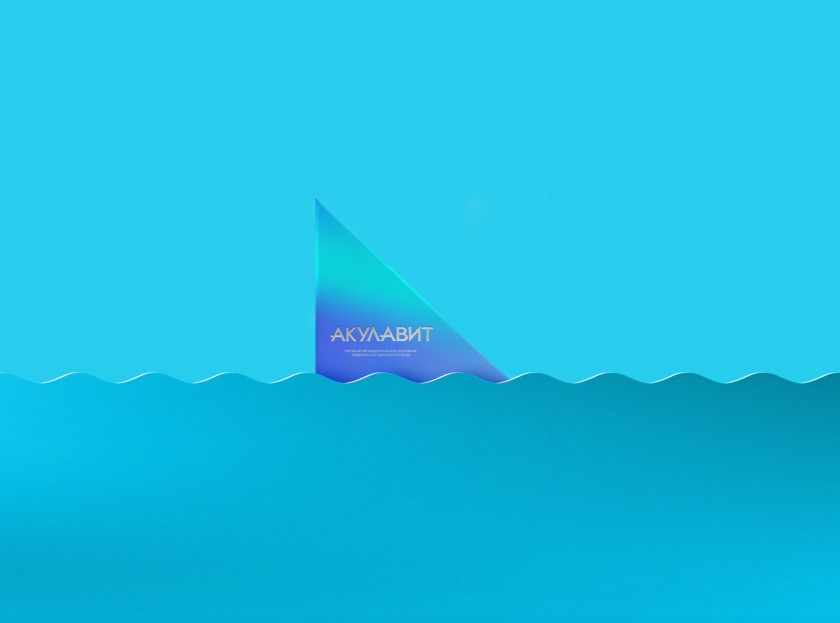 AKULAVIT 鯊魚肝脂保健品包裝設計，源自鯊魚鰭的圖形元素