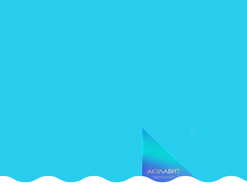 AKULAVIT 鯊魚肝脂保健品包裝設計，源自鯊魚鰭的圖形元素