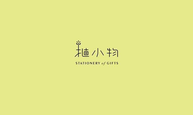 東方韻味中國風LOGO設(shè)計欣賞-植小物logo設(shè)計