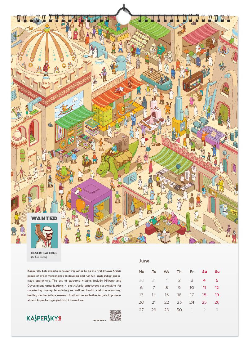 卡巴斯基殺毒軟件臺(tái)歷設(shè)計(jì)插畫設(shè)計(jì)，尋找電腦病毒