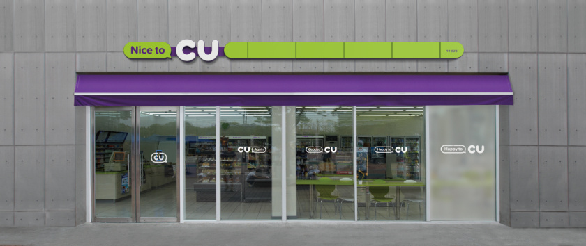 CU 新生活方式新零售便利店品牌vi視覺形象識別設(shè)計(jì)