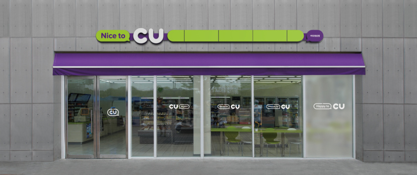 CU 新生活方式新零售便利店品牌vi視覺形象識別設(shè)計(jì)