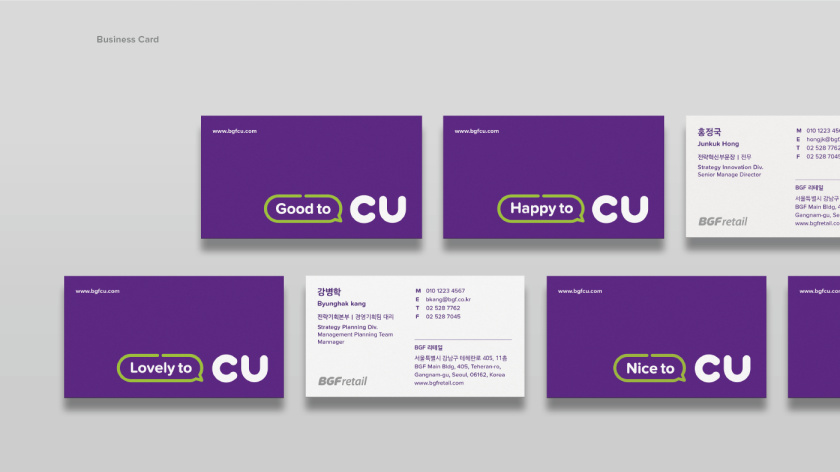 CU 新生活方式新零售便利店品牌vi視覺形象識別設(shè)計(jì)