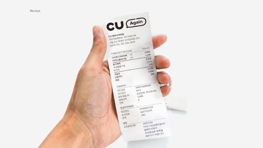 CU 新生活方式新零售便利店品牌vi視覺形象識別設(shè)計(jì)