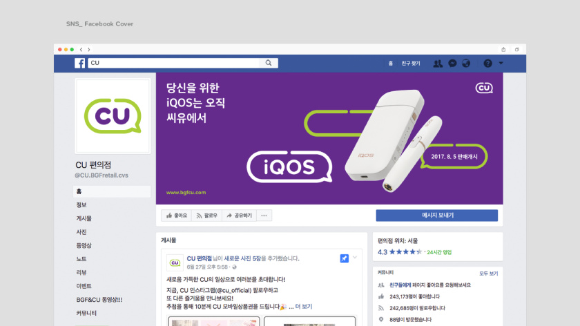 CU 新生活方式新零售便利店品牌vi視覺形象識別設(shè)計(jì)