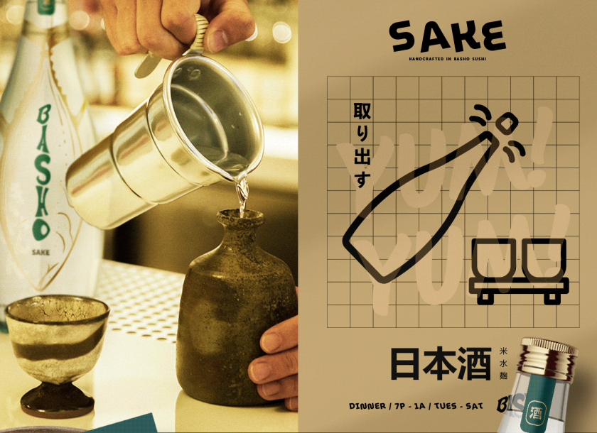 Basho日式壽司餐廳餐飲品牌vi形象全案策劃設(shè)計(jì)“浮世繪”藝術(shù)風(fēng)格 Basho日式壽司餐廳餐飲品牌vi形象全案策劃設(shè)計(jì)“浮世繪”藝術(shù)風(fēng)格