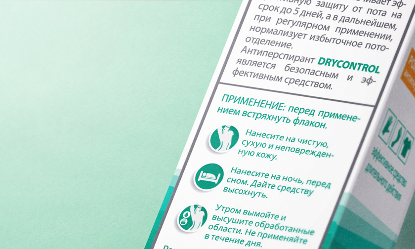 DRY CONTROL 干控止汗劑包裝設(shè)計，偏藥品包裝風(fēng)格