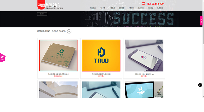 西安卡圖廣告文化傳播有限公司盜用尚略作品截圖 西安卡圖廣告文化傳播有限公司盜用尚略作品截圖