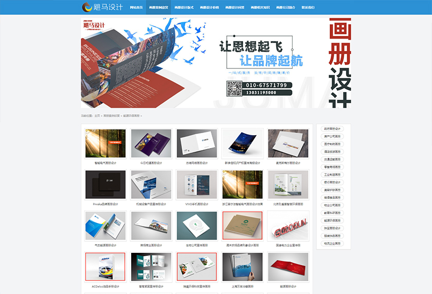 北京SK86高端畫冊(cè)設(shè)計(jì)公司服務(wù)網(wǎng),颶馬(北京)文化傳播有限公司盜用尚略畫冊(cè)設(shè)計(jì)案例 北京SK86高端畫冊(cè)設(shè)計(jì)公司服務(wù)網(wǎng),颶馬(北京)文化傳播有限公司盜用尚略畫冊(cè)設(shè)計(jì)案例