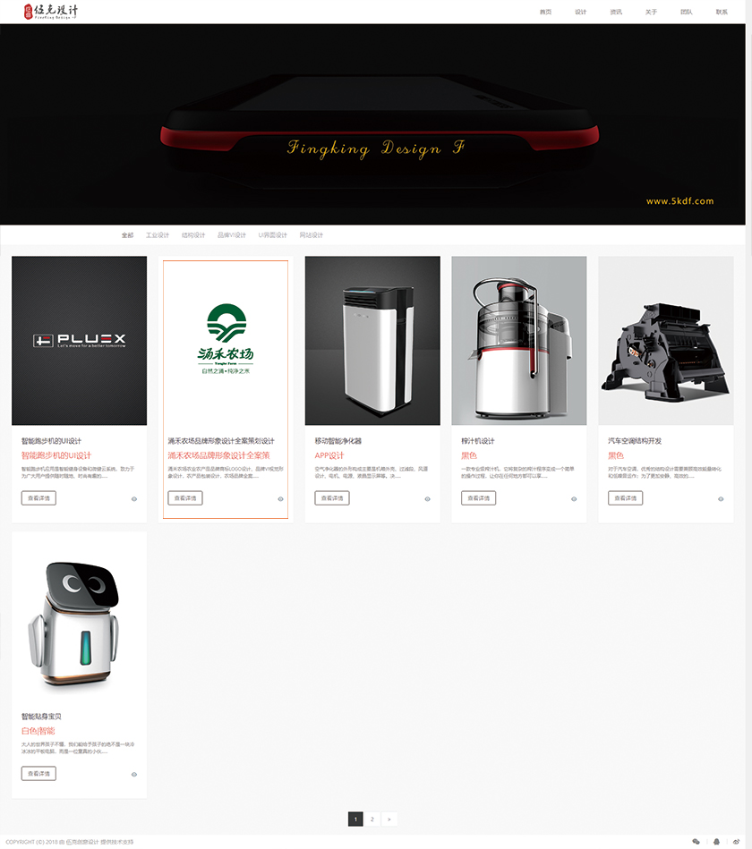 廣州伍克創(chuàng)意設(shè)計(jì)盜用尚略-涌禾農(nóng)場logo設(shè)計(jì)案例 廣州伍克創(chuàng)意設(shè)計(jì)盜用尚略-涌禾農(nóng)場logo設(shè)計(jì)案例