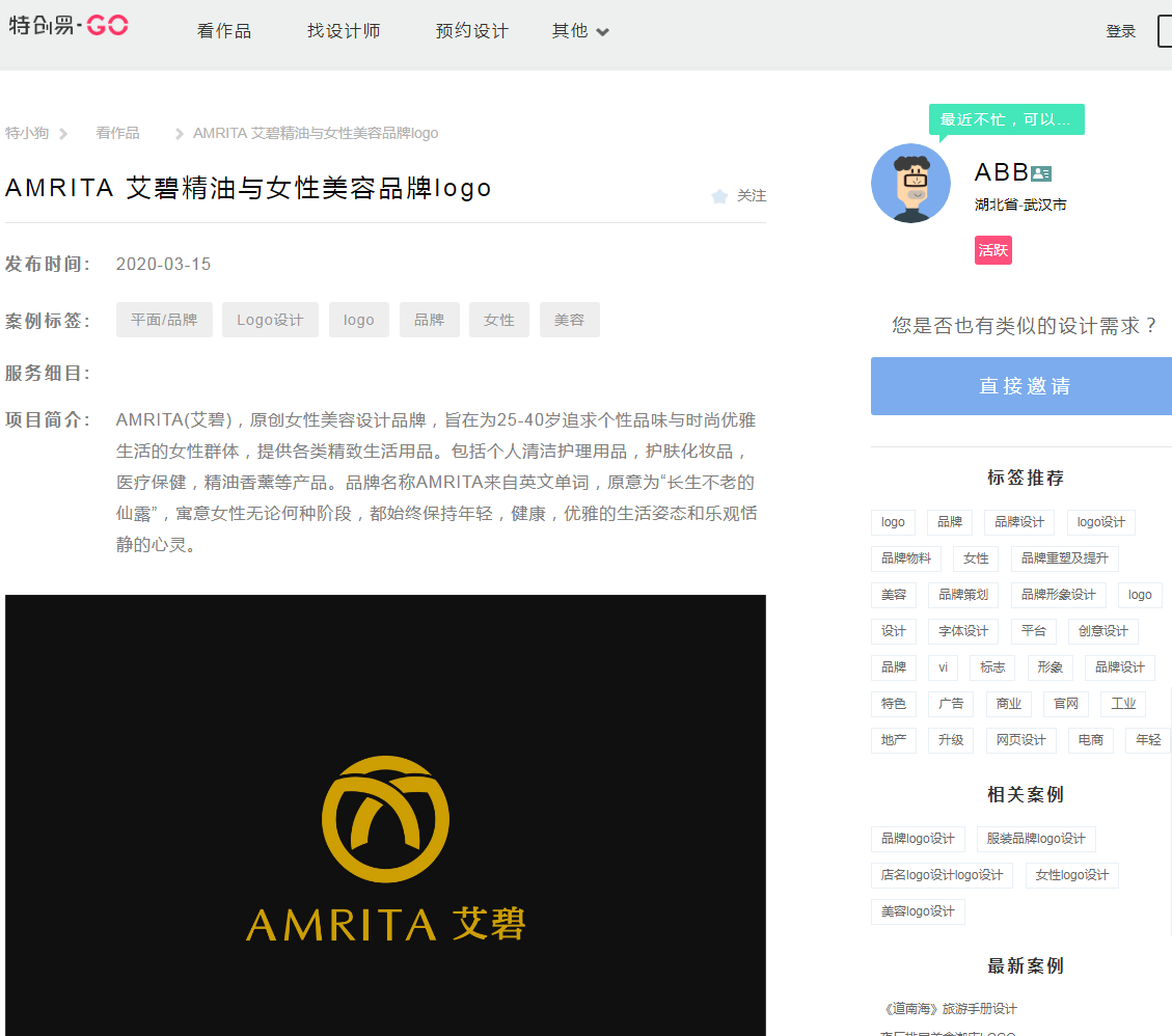 特創(chuàng)易平臺(tái)設(shè)計(jì)師抄襲尚略案例 特創(chuàng)易平臺(tái)設(shè)計(jì)師抄襲尚略案例