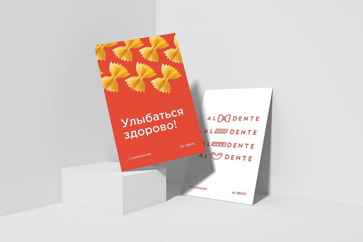 Al Dente牙醫(yī)診所logo設(shè)計(jì)品牌vi形象設(shè)計(jì)，蝴蝶形意大利面圖案