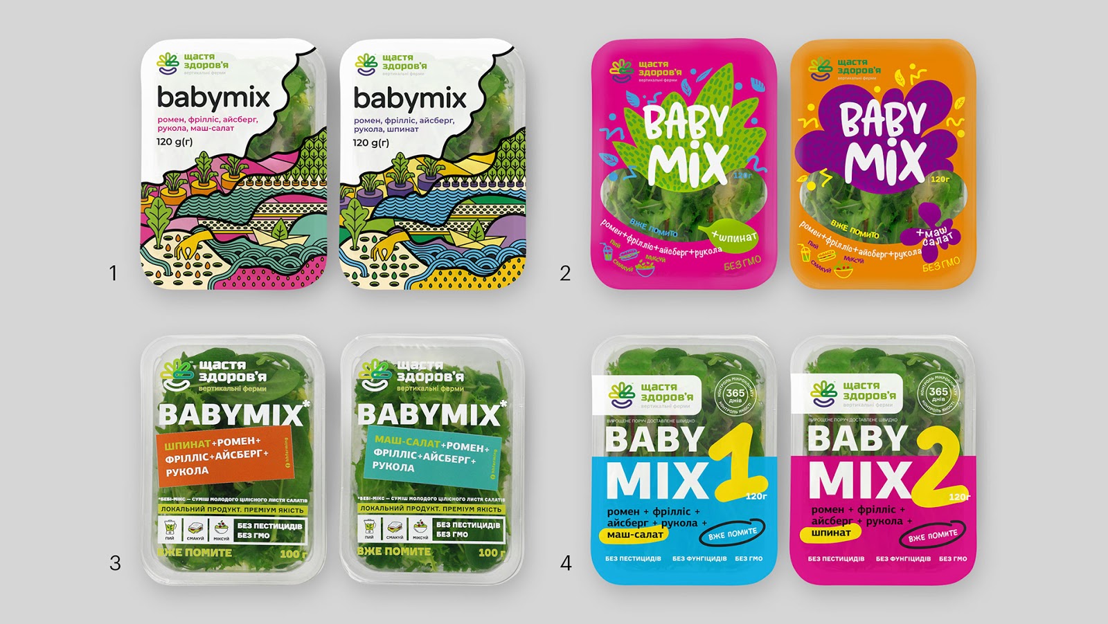 BABYMIX垂直農(nóng)場蔬菜沙拉透明盒裝包裝設(shè)計，用透明突出新鮮