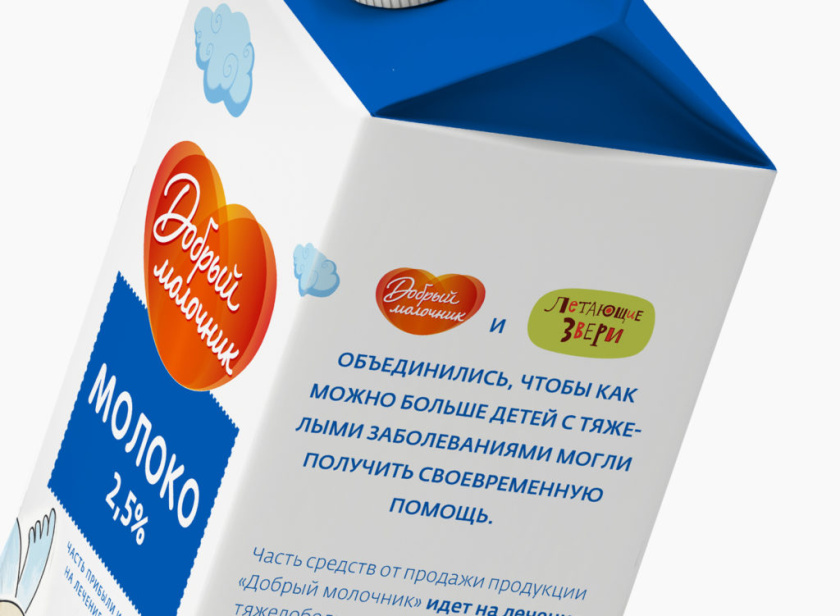 好牛奶人乳制品牛奶包裝設(shè)計(jì),飛行野獸插畫(huà)反應(yīng)”購(gòu)買牛奶幫助孩子“的公益初心 好牛奶人乳制品牛奶包裝設(shè)計(jì),飛行野獸插畫(huà)反應(yīng)”購(gòu)買牛奶幫助孩子“的公益初心