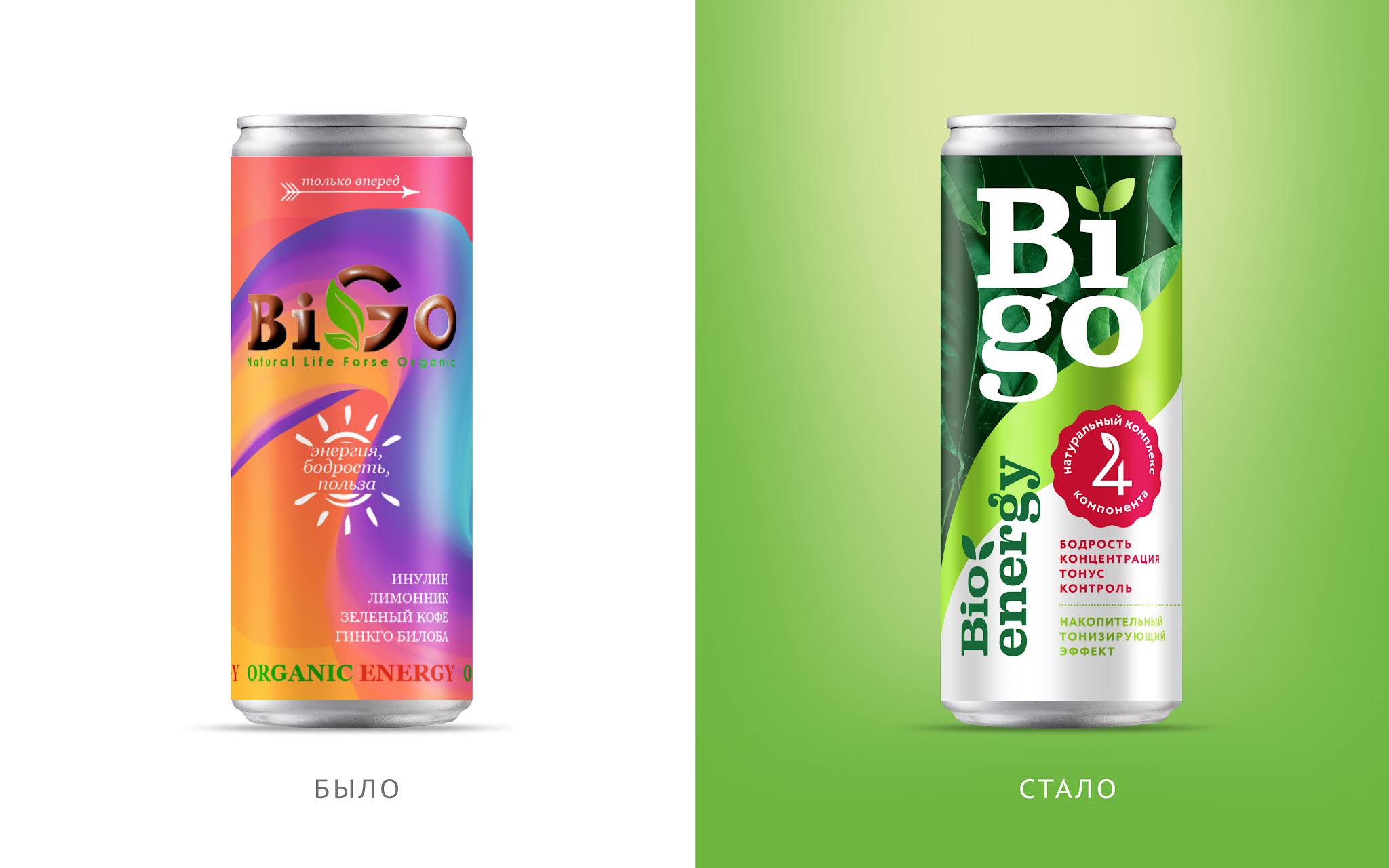 Bigo純天然功能飲料包裝設(shè)計”活力綠色白色“版式