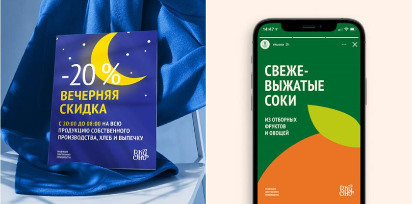 Вкусно 食品連鎖零售商品牌vi形象設(shè)計包裝設(shè)計,手寫字體+豐富配色營造食欲感 Вкусно 食品連鎖零售商品牌vi形象設(shè)計包裝設(shè)計,手寫字體+豐富配色營造食欲感