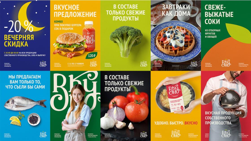 Вкусно 食品連鎖零售商品牌vi形象設(shè)計包裝設(shè)計,手寫字體+豐富配色營造食欲感 Вкусно 食品連鎖零售商品牌vi形象設(shè)計包裝設(shè)計,手寫字體+豐富配色營造食欲感