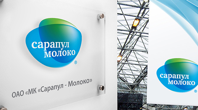 Сарапул 牛奶乳業(yè)公司logo設(shè)計和vi設(shè)計