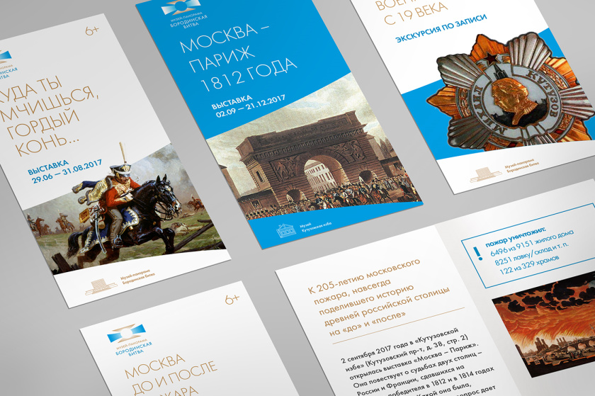 波羅底諾戰(zhàn)役全景博物館品牌形象重塑logo設(shè)計“屏幕+陽光+勛章”和品牌vi設(shè)計 波羅底諾戰(zhàn)役全景博物館品牌形象重塑logo設(shè)計“屏幕+陽光+勛章”和品牌vi設(shè)計