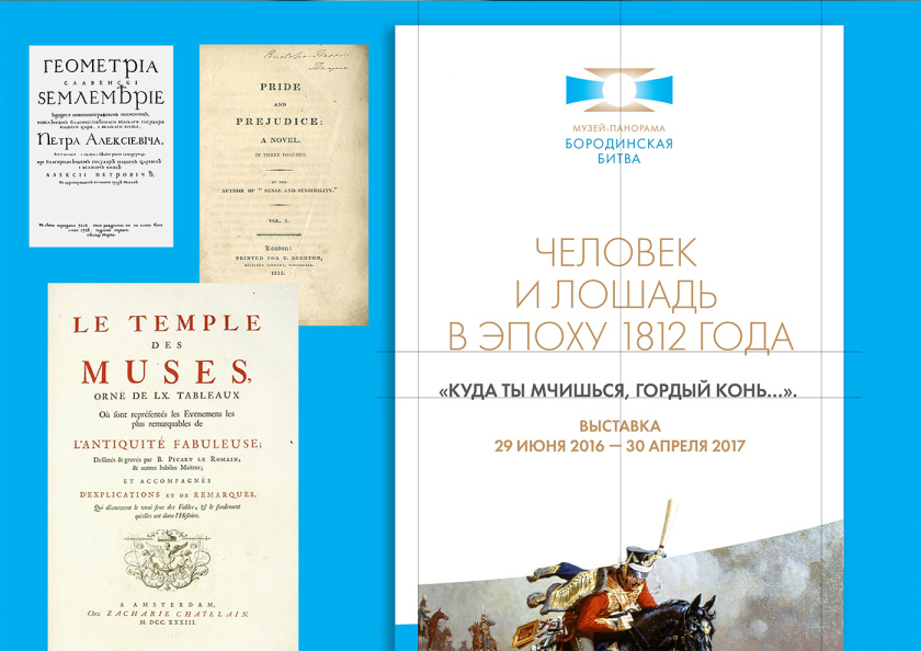 波羅底諾戰(zhàn)役全景博物館品牌形象重塑logo設(shè)計“屏幕+陽光+勛章”和品牌vi設(shè)計 波羅底諾戰(zhàn)役全景博物館品牌形象重塑logo設(shè)計“屏幕+陽光+勛章”和品牌vi設(shè)計