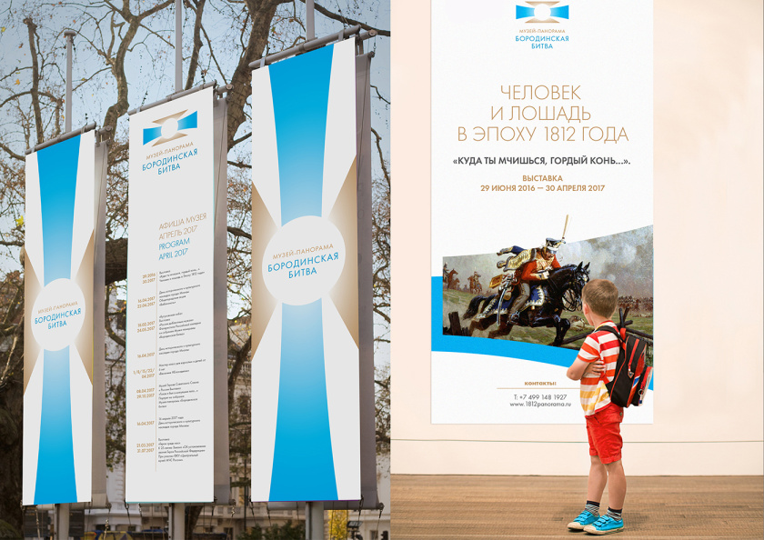 波羅底諾戰(zhàn)役全景博物館品牌形象重塑logo設(shè)計“屏幕+陽光+勛章”和品牌vi設(shè)計 波羅底諾戰(zhàn)役全景博物館品牌形象重塑logo設(shè)計“屏幕+陽光+勛章”和品牌vi設(shè)計