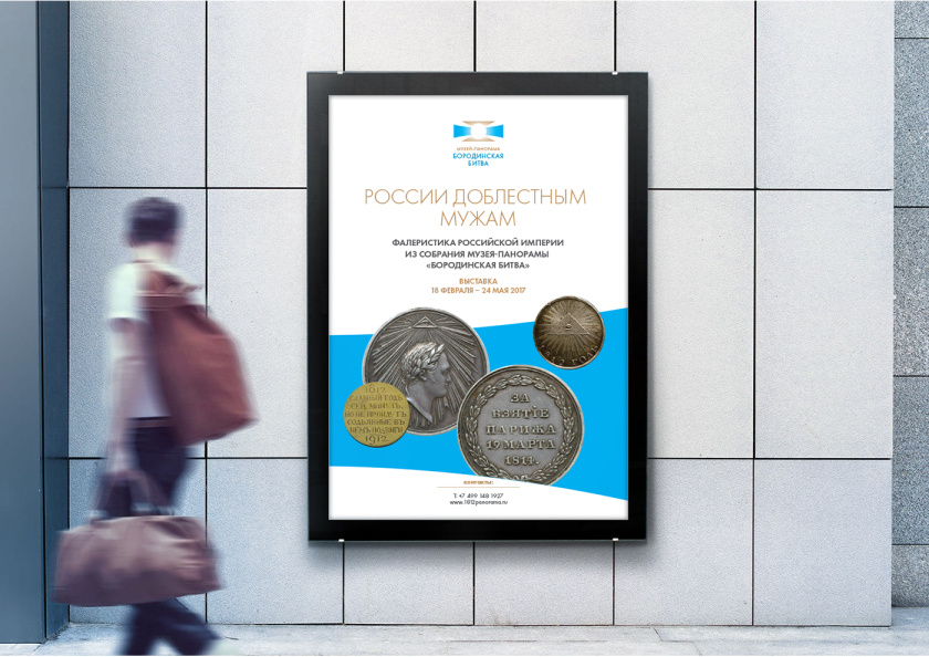 波羅底諾戰(zhàn)役全景博物館品牌形象重塑logo設(shè)計“屏幕+陽光+勛章”和品牌vi設(shè)計 波羅底諾戰(zhàn)役全景博物館品牌形象重塑logo設(shè)計“屏幕+陽光+勛章”和品牌vi設(shè)計