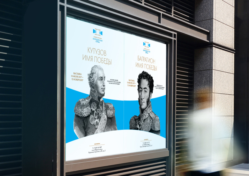 波羅底諾戰(zhàn)役全景博物館品牌形象重塑logo設(shè)計“屏幕+陽光+勛章”和品牌vi設(shè)計 波羅底諾戰(zhàn)役全景博物館品牌形象重塑logo設(shè)計“屏幕+陽光+勛章”和品牌vi設(shè)計