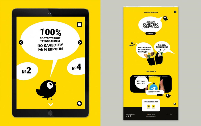 Chizhik 零售超市品牌創(chuàng)建全案策劃設(shè)計(jì) Chizhik 零售超市品牌創(chuàng)建全案策劃設(shè)計(jì)