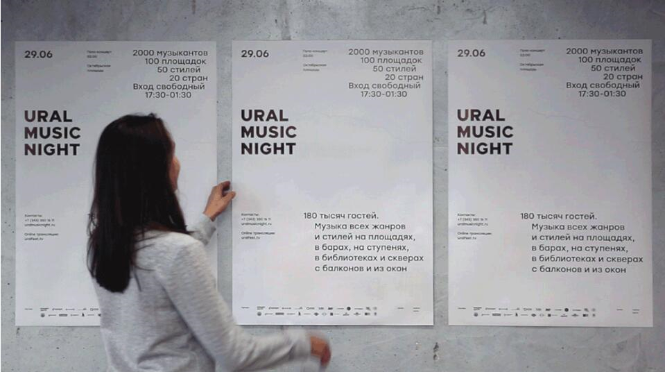 Ural 音樂(lè)節(jié)品牌vi識(shí)別設(shè)計(jì)海報(bào)設(shè)計(jì)，山脈輪廓+紙張撕開紋路+拼貼設(shè)計(jì)